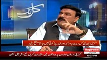 Sheikh Rasheed Reveals The Reality Of All The Schemes Of Govt!!
