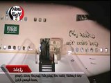 السيسى يستقبل الملك عبد الله بن عبد العزيز داخل الطائرة