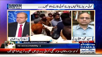 Gen Athar Abbas Critisism on PPP Governance