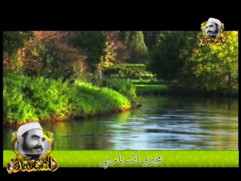 مجيري أنت ياربي - ابتهال بأروع أداء بصوت قيثارة السماء الشيخ سيد النقشبندي