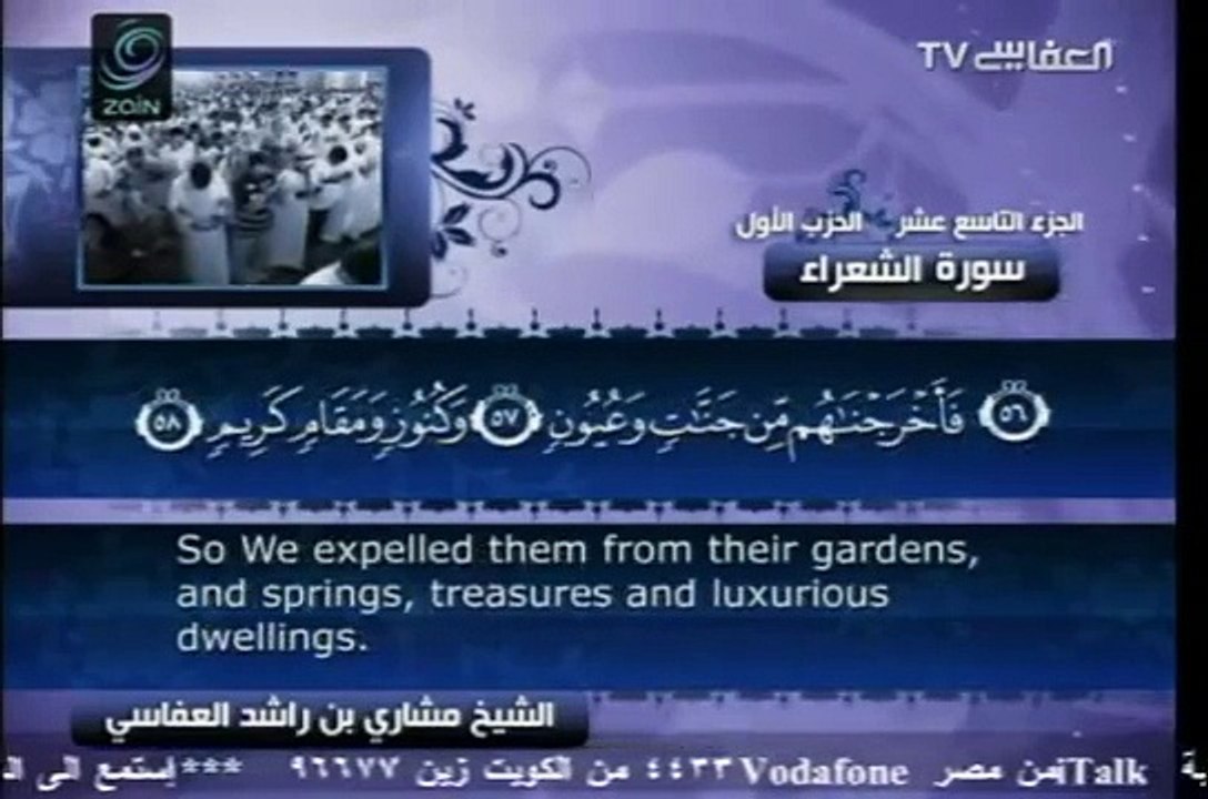 Surah Ash-Shu'ara with English Translation 26 Mishary bin Rashid Al-Afasy