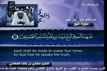 Surah An-Nur with English Translation 24 Mishary bin Rashid Al-Afasy