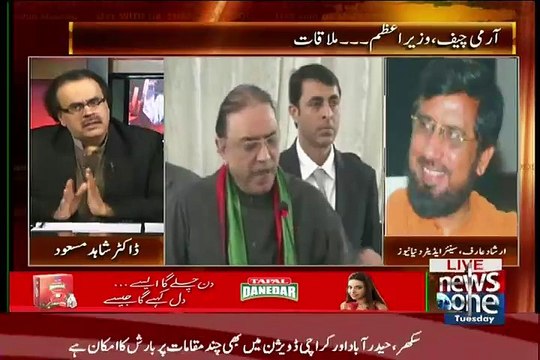 Kia Naya NRO HOne Jaraha Hai..Arshad Arif Respones