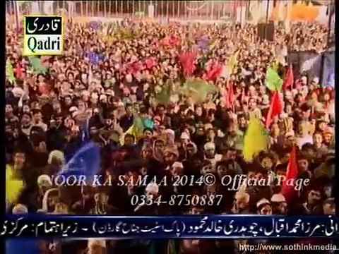 Sare Parho Darood OWAIS RAZA QADRI in WAJAD NOOR KA SAMAA 2014