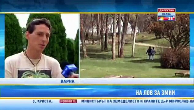 Варна си има свой официален ловец на змии