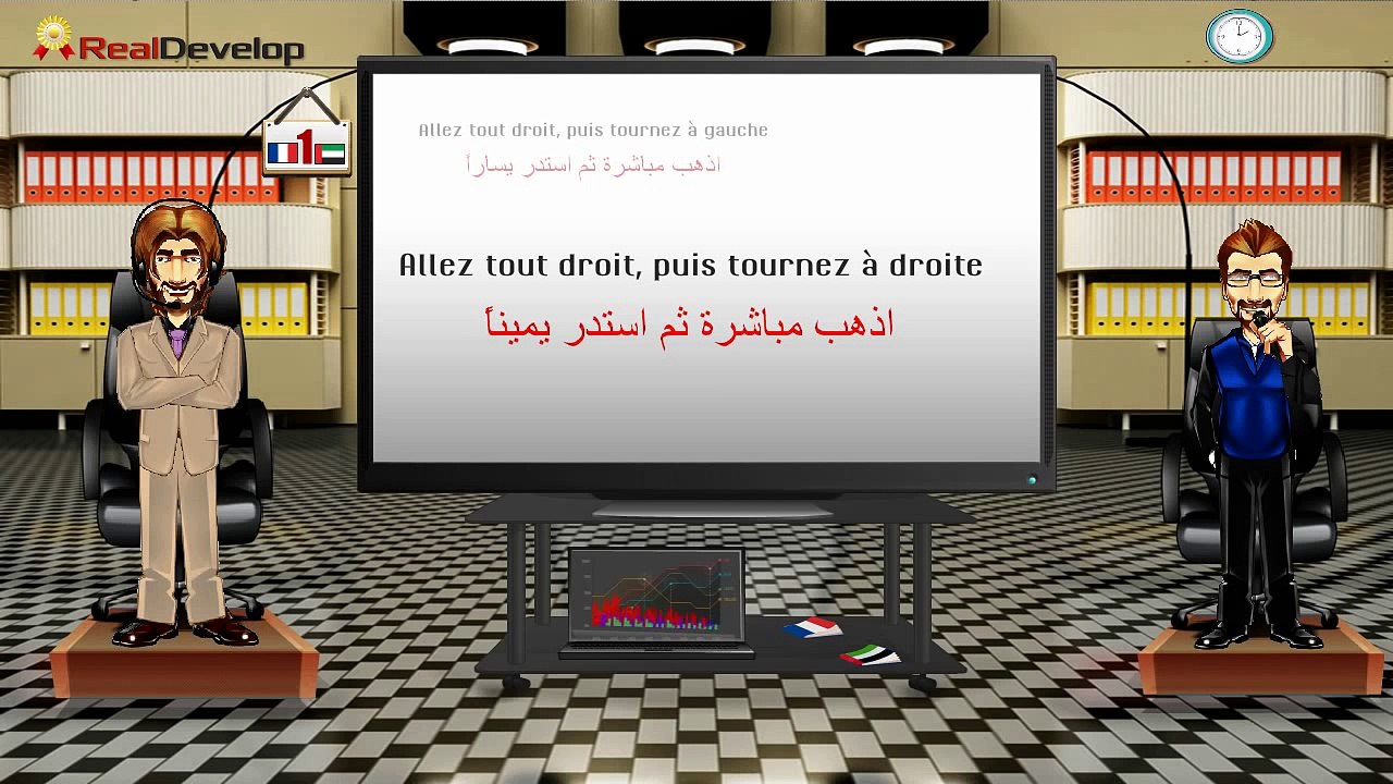 تعلم اللغة الفرنسية | تعلم اللغة الفرنسية للمبتدئين 1