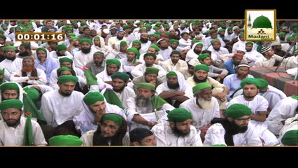 Sehri Ka Waqt Kab Tak - Maulana Ilyas Qadri - Short Bayan