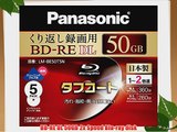PANASONIC Blu-ray Disc 5 Pack - BD-RE DL 50GB 2x Speed Rewritable Ink-jet Printable (2012)