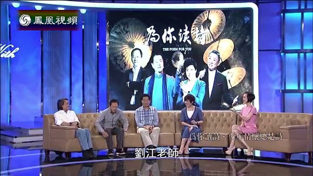 《鲁豫有约》20150624 为你读诗——少年情怀总是诗