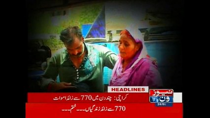 NewsONE Headlines 9AM, 24-June-2015