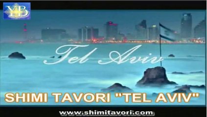 TEL AVIV SHIMI TAVORI BY YOEL BENAMOU שימי תבורי תל אביב