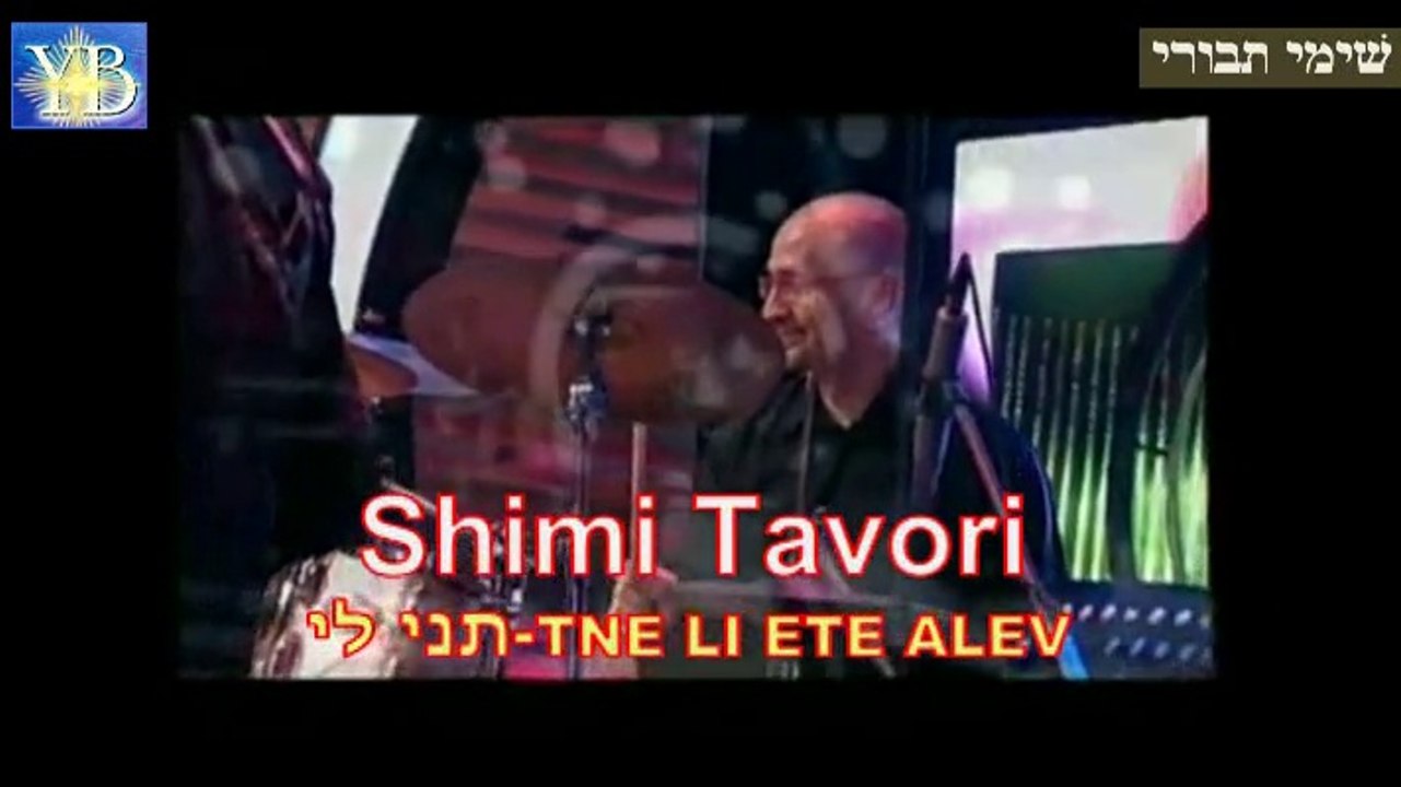 REMIX "TNI LI ETE ALEV "-SHIMI By Yoel Benamou-תני לי את הלב .שימי תבורי