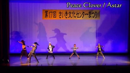 第１７回　さいき文化センターまつり　Peace Clover / Astar