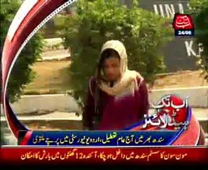 AbbTakk Headlines - 10 AM - 24 June 2015