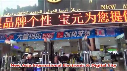 New Asia International Electronic & Digital City  2015  Guangzhou, China