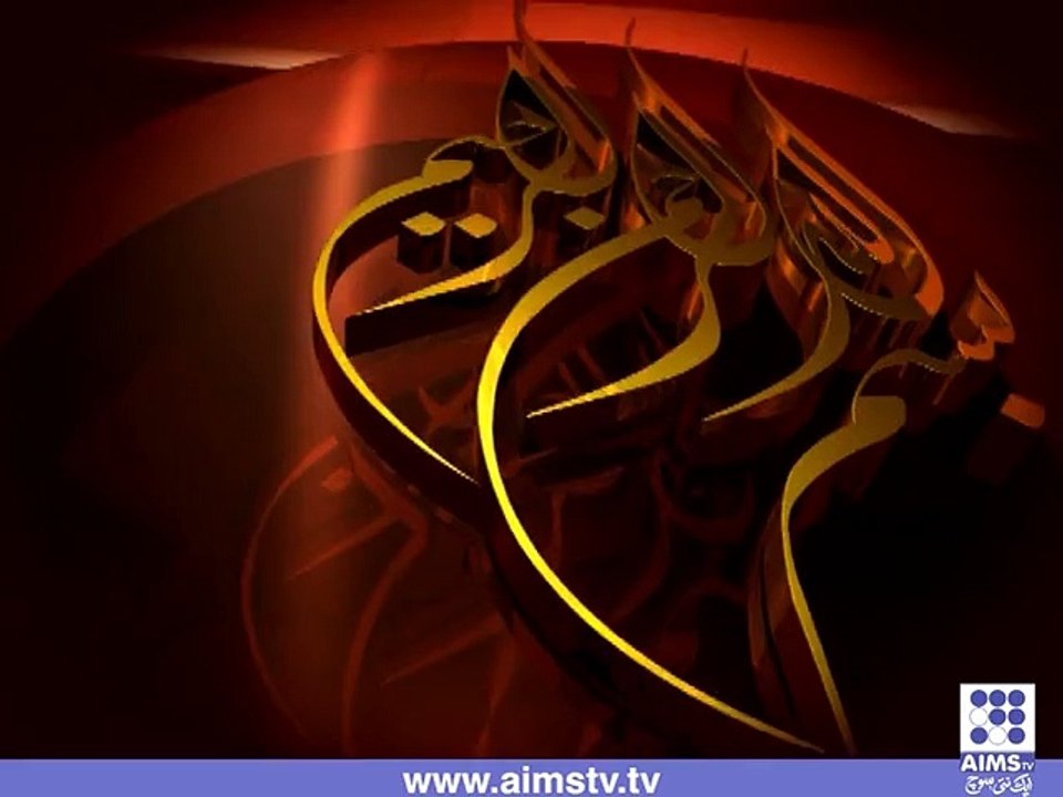 حدیث رمضان ۔