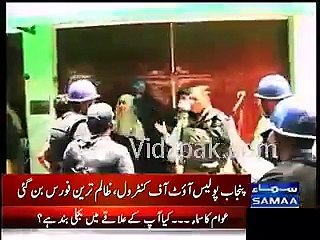 Punjab Police out of Control -- Punjab Police has become Zalim Tareen Force (SAMAA REPORT)
