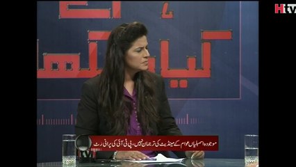 Hum Ne Kiya Seekha - Karachi Situation Video - HTV