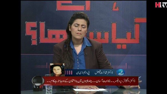 Hum Ne Kiya Seekha - Fake Degree (Axact) Video - HTV