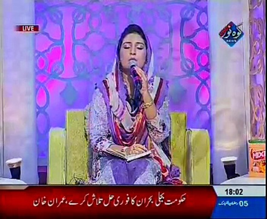 Sara Raza Khan - Allah Ho Allah Ho (Naat)