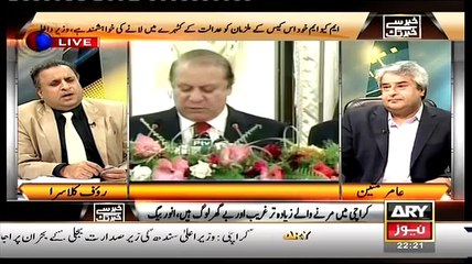 Ayyan ali Ko Bechaari Kehne Par Rauf Klasra Ne Chaudhry Nisar ki Class Le li