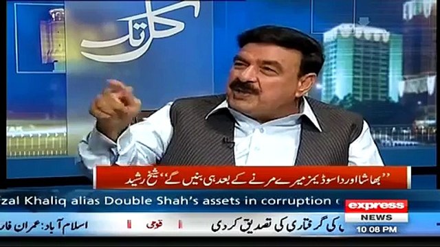 Ayyan Ali Ke Tafsheeshi Afsar Ko Kisne Mara Sheikh Rasheed Reveals