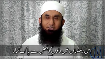 Exclusive Maulana Tariq Jameel Message for Ramadan 2015 "Is Ramzan Dilon Ko Bughz Se Pak Ker Lo"