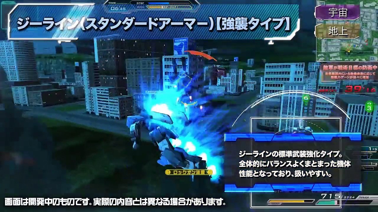 Gundam Online - PC