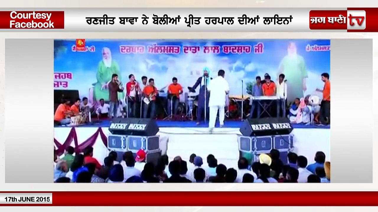 Ranjit Bawa vs preet harpal