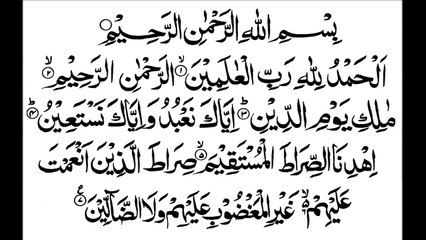 Surah Fatiha - Mishary Rashid Al Afasy
