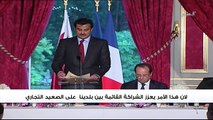 خطاب حضرة صاحب السمو الشيخ تميم بن حمد آل ثاني / باريس