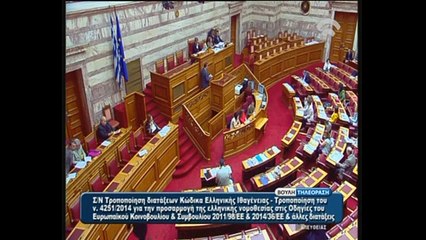Ομιλία Γ. Γεωργαντά στην Ολομέλεια για Σ-Ν  Τροποποίηση διατάξεων Κώδικα Ελληνικής Ιθαγένειας
