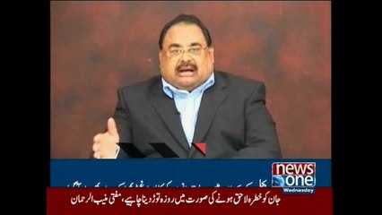 Altaf Hussain announces support for construction of Kalabagh Dam