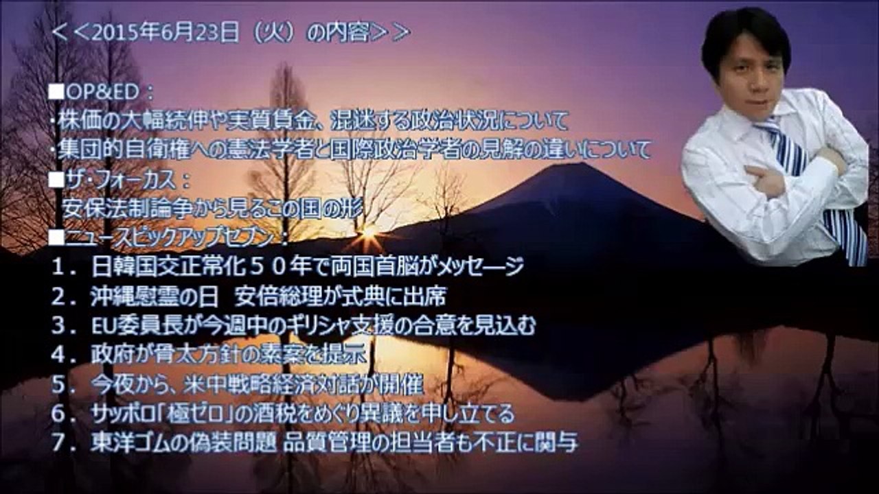 宮崎哲弥「韓国の敗北！朴槿恵の告げ口外交が遠い過去のようだw」 ザ・ボイス そこまで言うか！ 2015年6月23日（火）