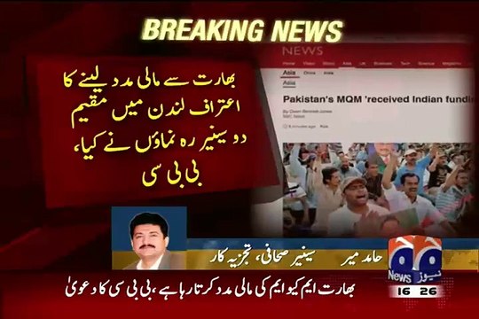 MQM Going To Face More Problems:- Hamid Mir On BBC Article Against MQM