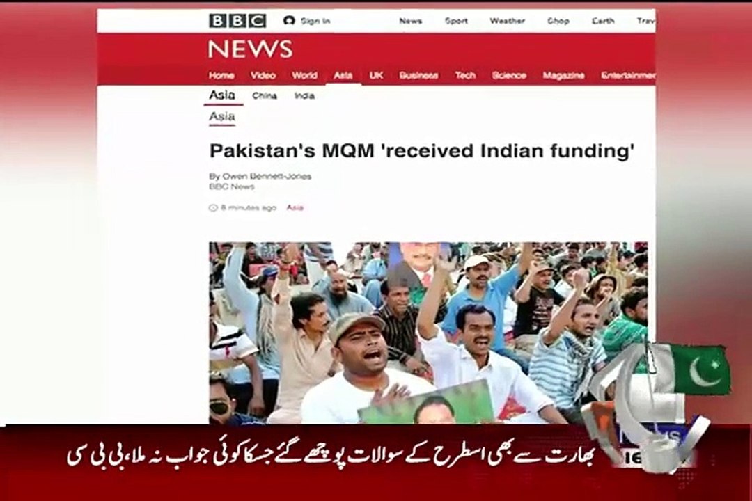 MQM Leaders Confirmed MQM 'received Indian funding - BBC