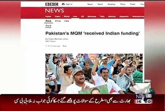MQM Leaders Confirmed MQM received Indian funding- BBC