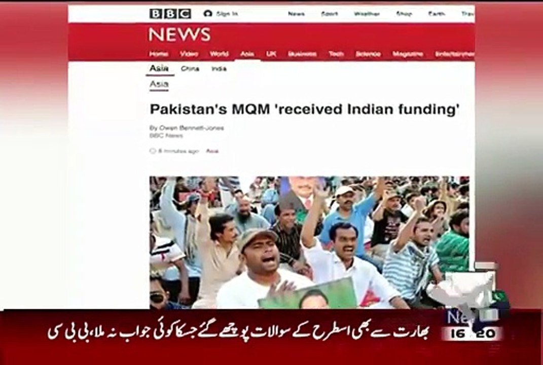 MQM Leaders Confirmed MQM received Indian funding- BBC