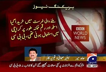 MQM Going To Face More Problems-- Hamid Mir On BBC Article Against MQM