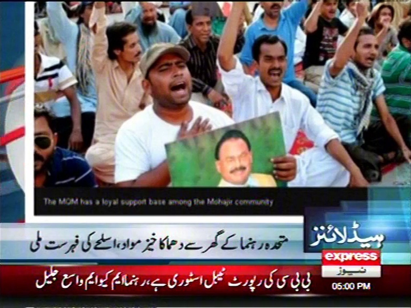 Latest headline news on Express news about MQM