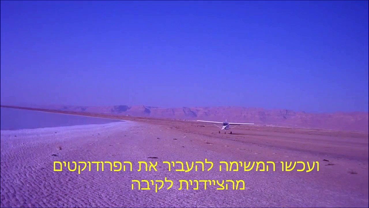 ים המלח,עם צבע של ים