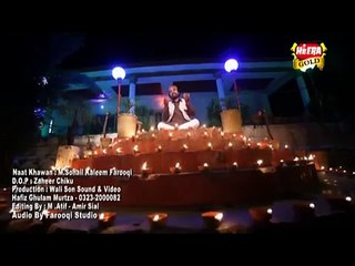 Nabi Di Naat Meri Zindagi - Sohail Kaleem Farooqi - New Naat [2015] Naat Online