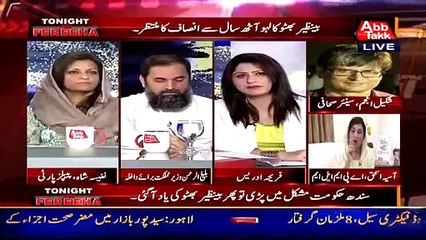 Asia Ishaq (APML) Blast On Asif Zardari -