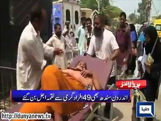 Dunya news headlines 24 June 2015, 18:00 PM