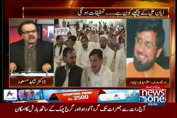 Bilawal Bhutto Ki Khamoshi Ki Waja Kia Ha ..Arshad Arif Reavls -