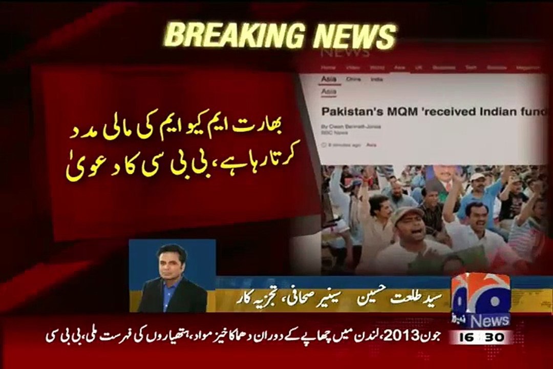 Talat Hussain Analysis On BBC Article Against MQM