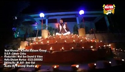 Nabi Di Naat Meri Zindagi  - New Naat [2015] - Sohail Kaleem Farooqi