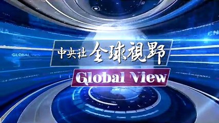 中央社《全球視野》第1713集2015-06-24