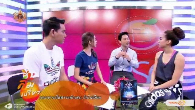 รายการ ส้มเปรี้ยว ออกอากาศ 24 มิ.ย. 58