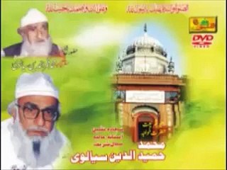 Rahmatul lil Alamin(صلی اللہ علیہ وسلم) - Hafiz Muhammad Saeed Ahmad Chishti (Part 1)